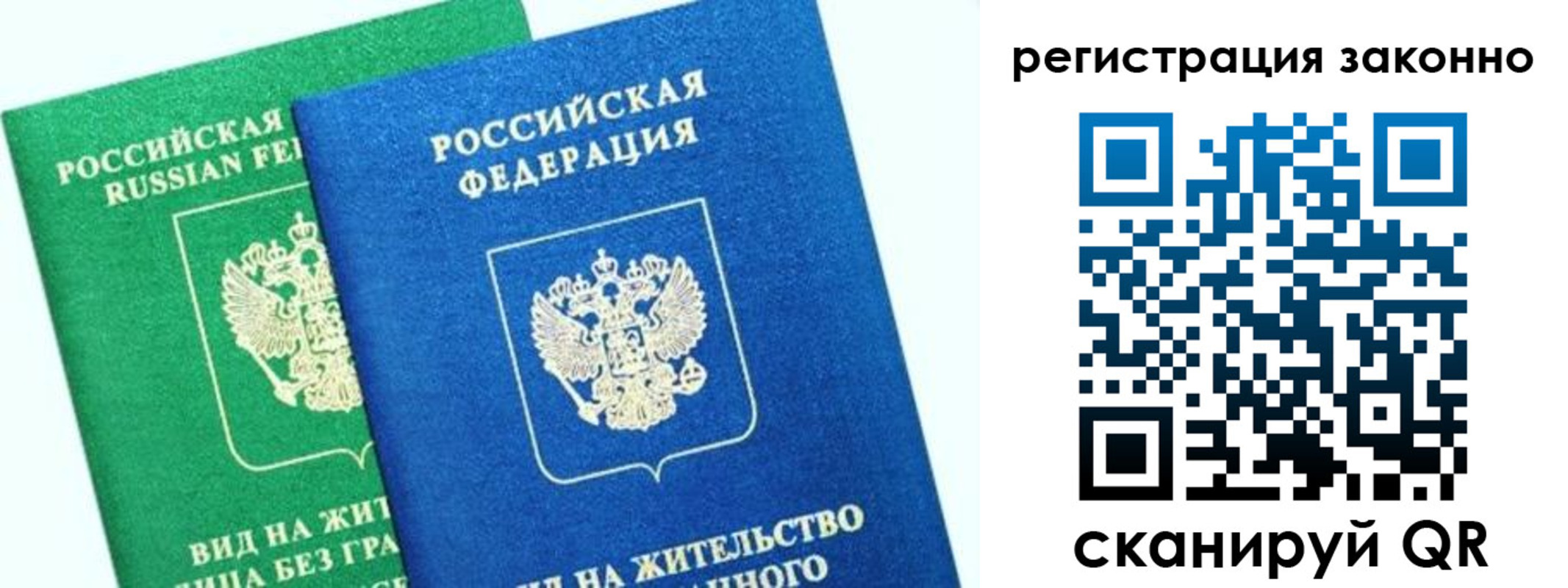 временная регистрация собственник в Пересвете