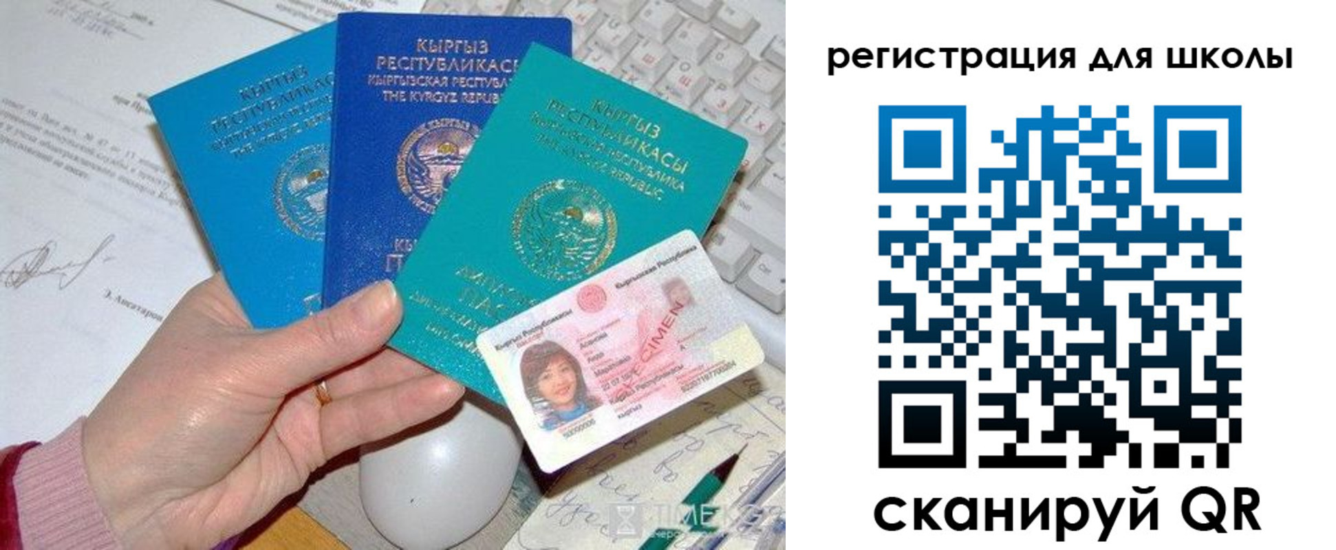 прописка для кредита в Пересвете