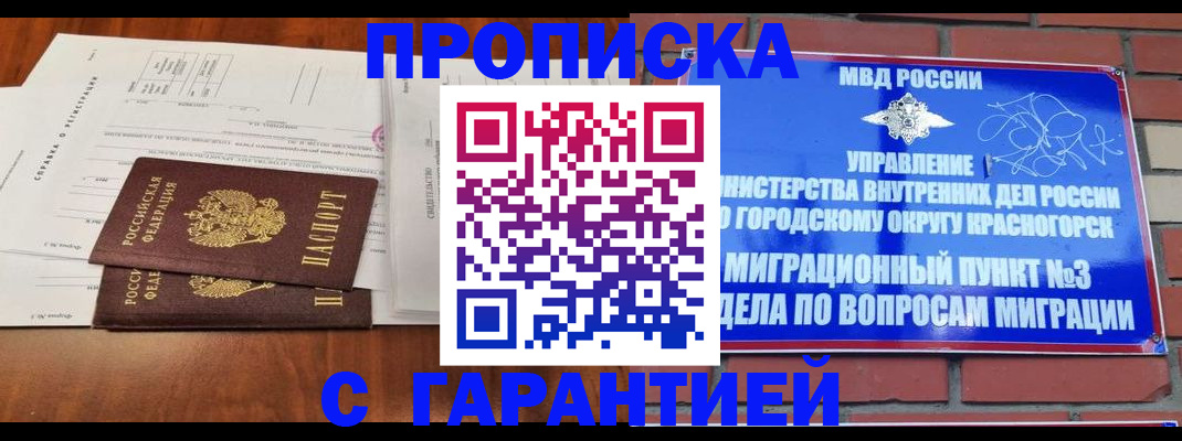 найти адрес прописки в Пересвете