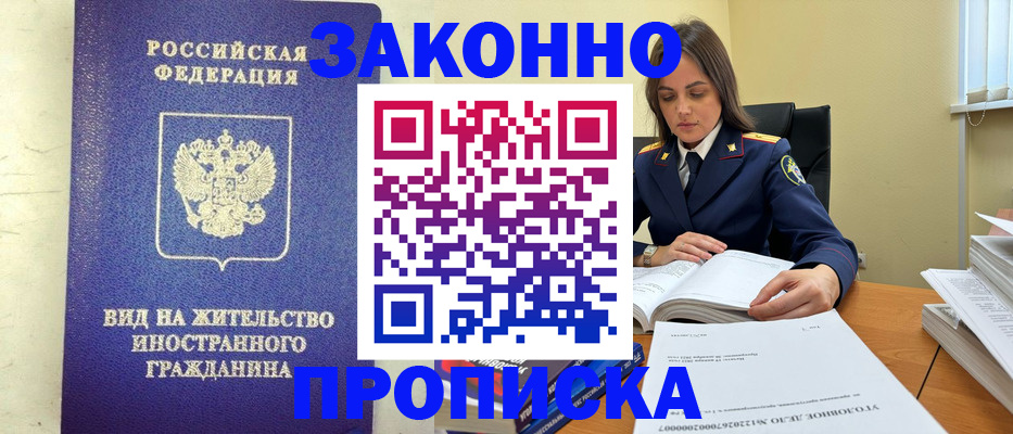 временная регистрация гарантия в Пересвете