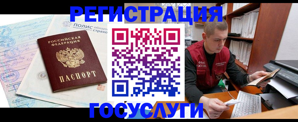 временная регистрация гарантия в Пересвете