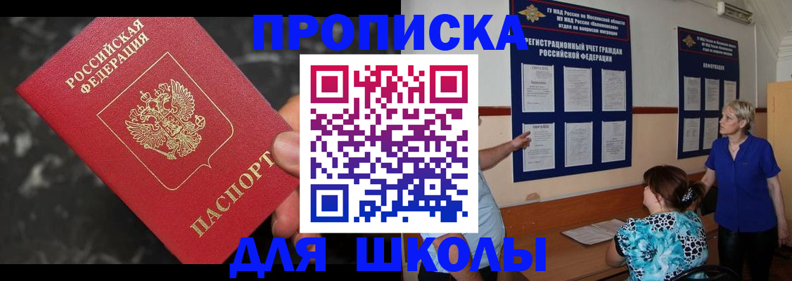временная регистрация гарантия в Пересвете