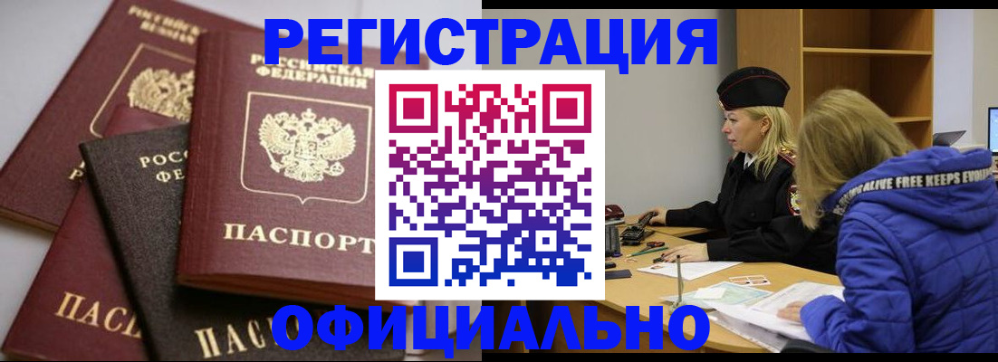 временная регистрация недорого в Пересвете