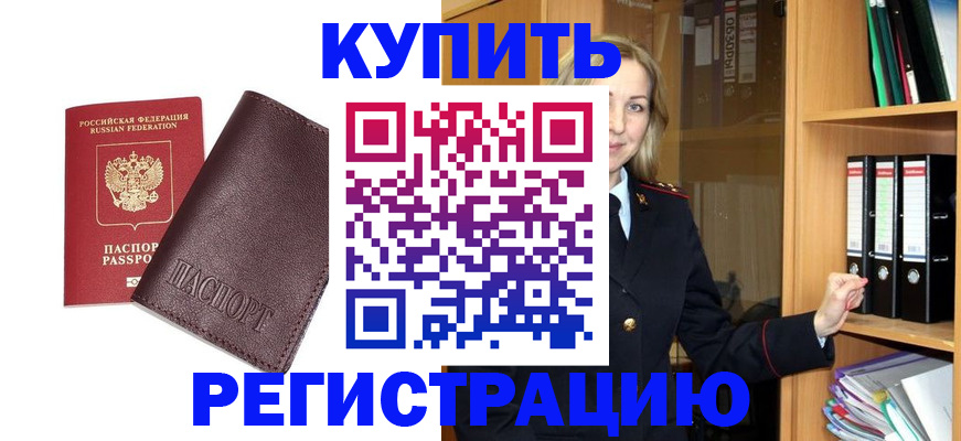 временная регистрация собственник в Пересвете